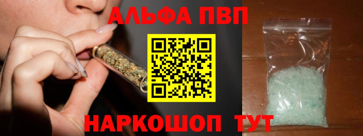 APVP мука Нягань