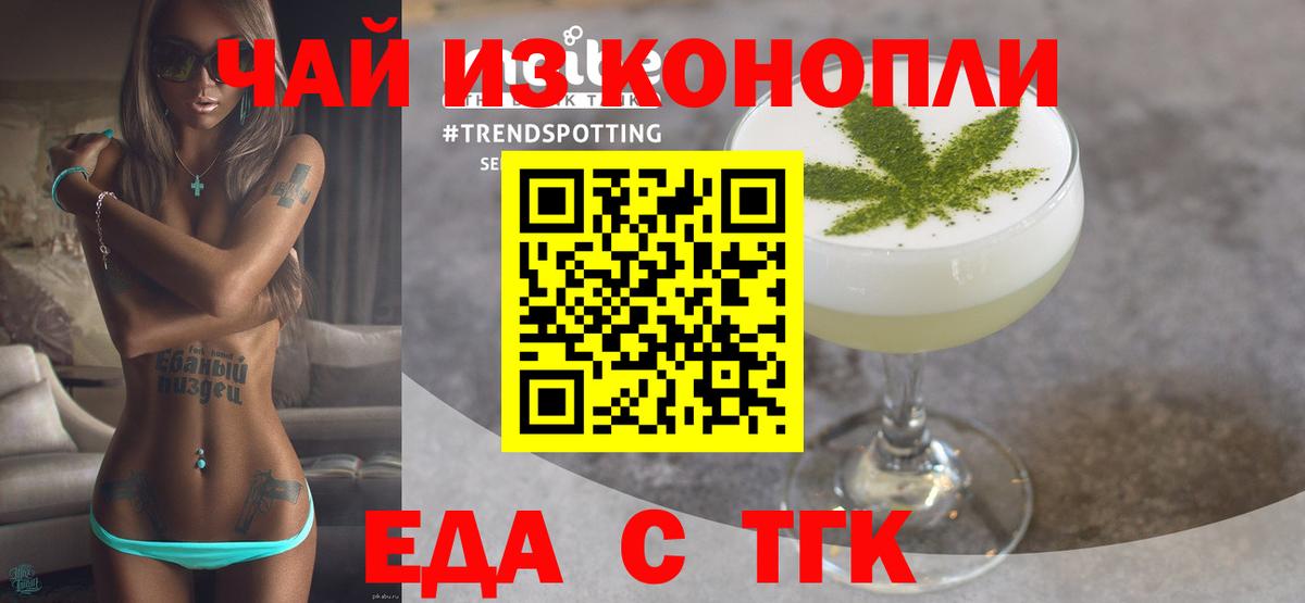 Печенье с ТГК марихуана Нягань