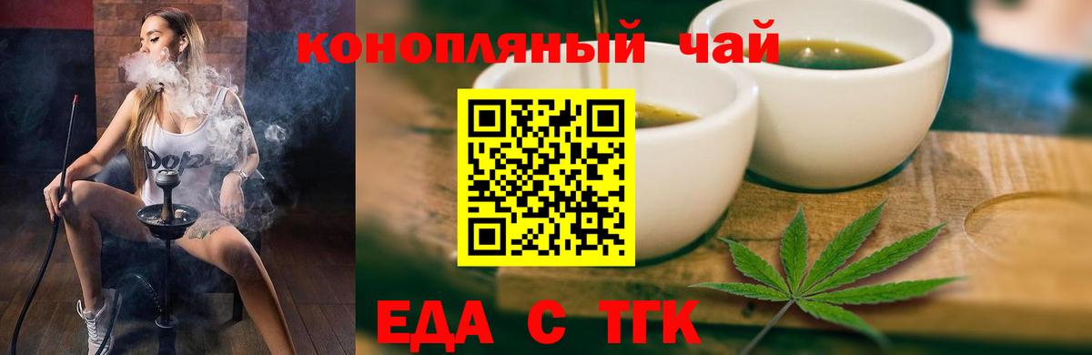 Нягань  Cannafood конопля  Вход с VPN 