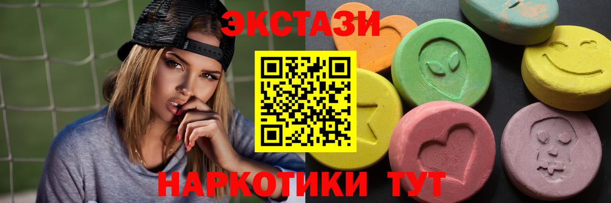 Нягань  Экстази  Вход с VPN  Ecstasy DUBAI  Экстази VHQ 