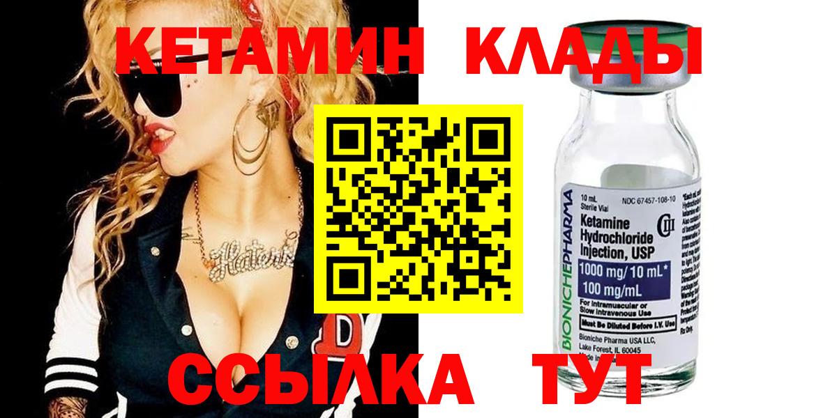 Кетамин ketamine  Кетамин VHQ  Вход с VPN  Нягань 