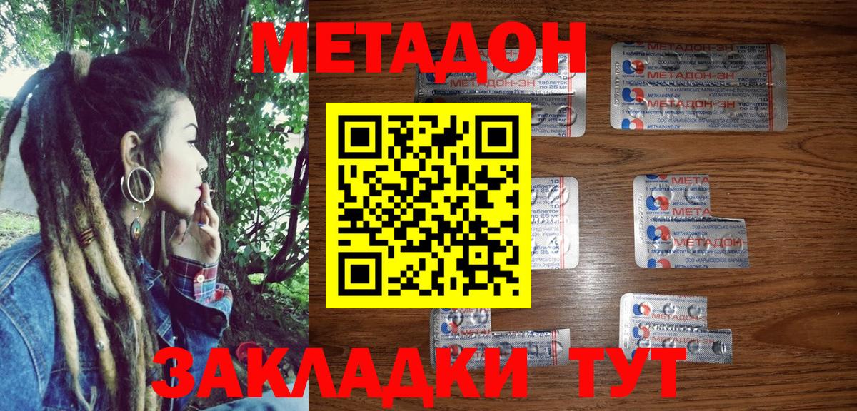 МЕТАДОН белоснежный Нягань