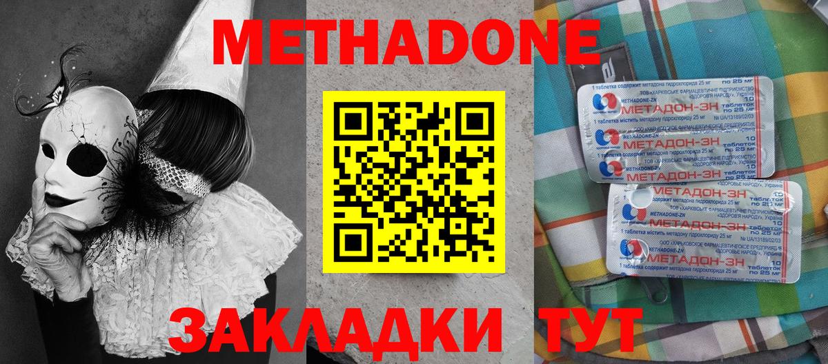 Нягань  Метадон белоснежный  Вход с VPN 