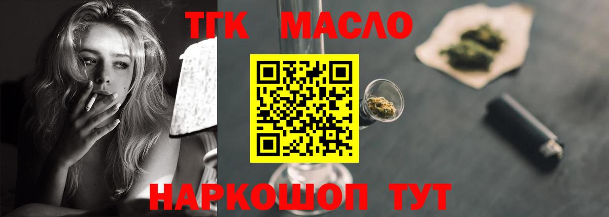 ТГК вейп Нягань